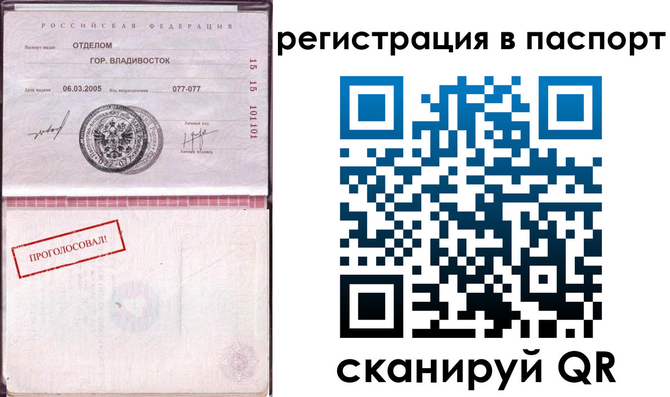 временная регистрация недорого в Берёзовском