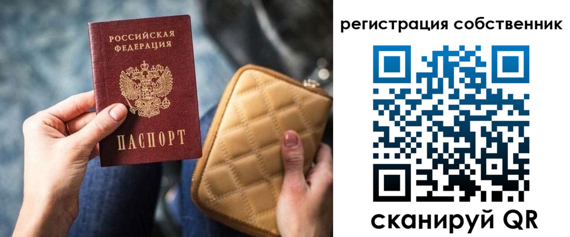 прописка в квартире в Берёзовском