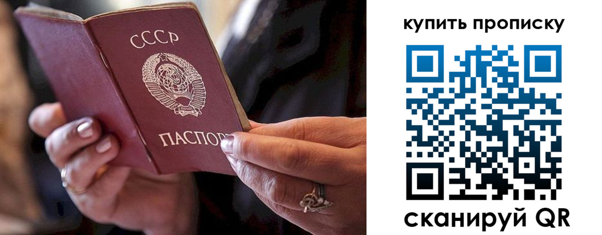 прописка в квартире в Берёзовском