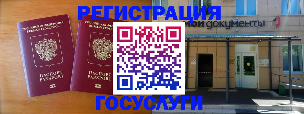 временная регистрация в Берёзовском