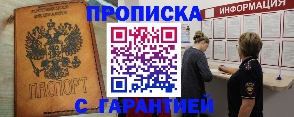 временная регистрация поиск в Берёзовском