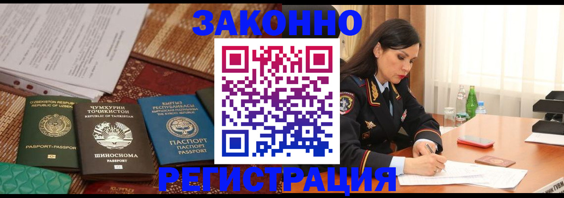 прописка 2025 в Берёзовском