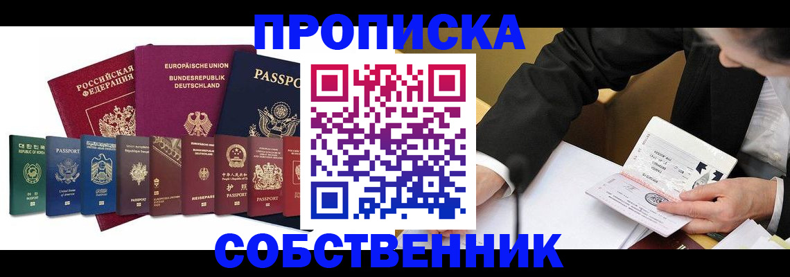 прописка поиск в Берёзовском