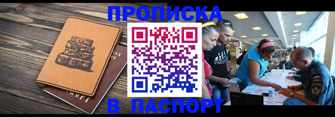пропишу в квартире в Берёзовском