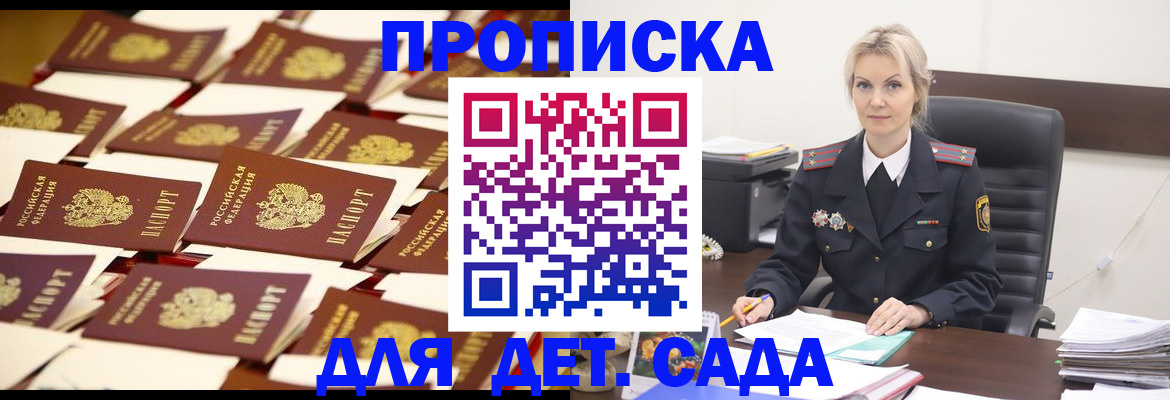 пропишу в квартире в Берёзовском