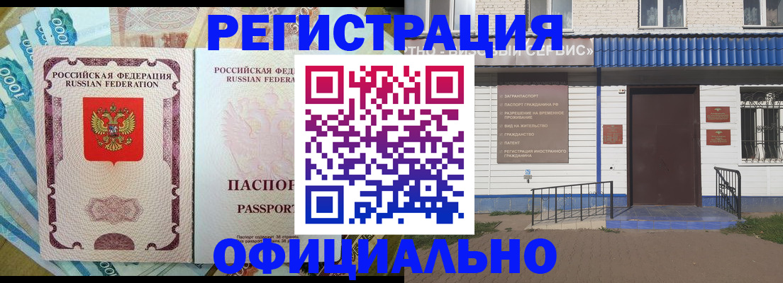 временная регистрация гарантия в Берёзовском